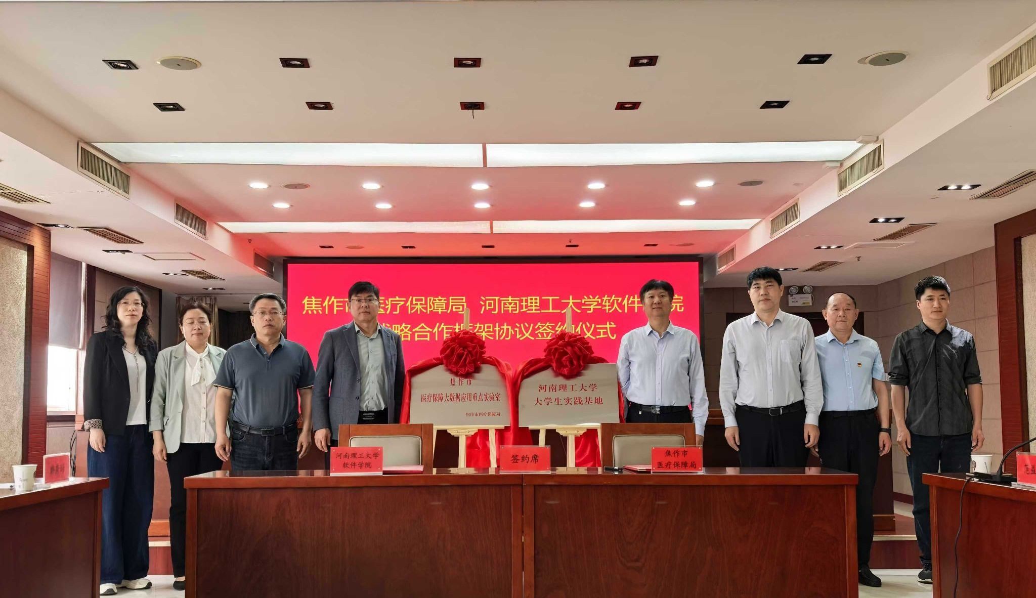 437437必赢国际网址与焦作市医疗保障局举行合作协议签约...