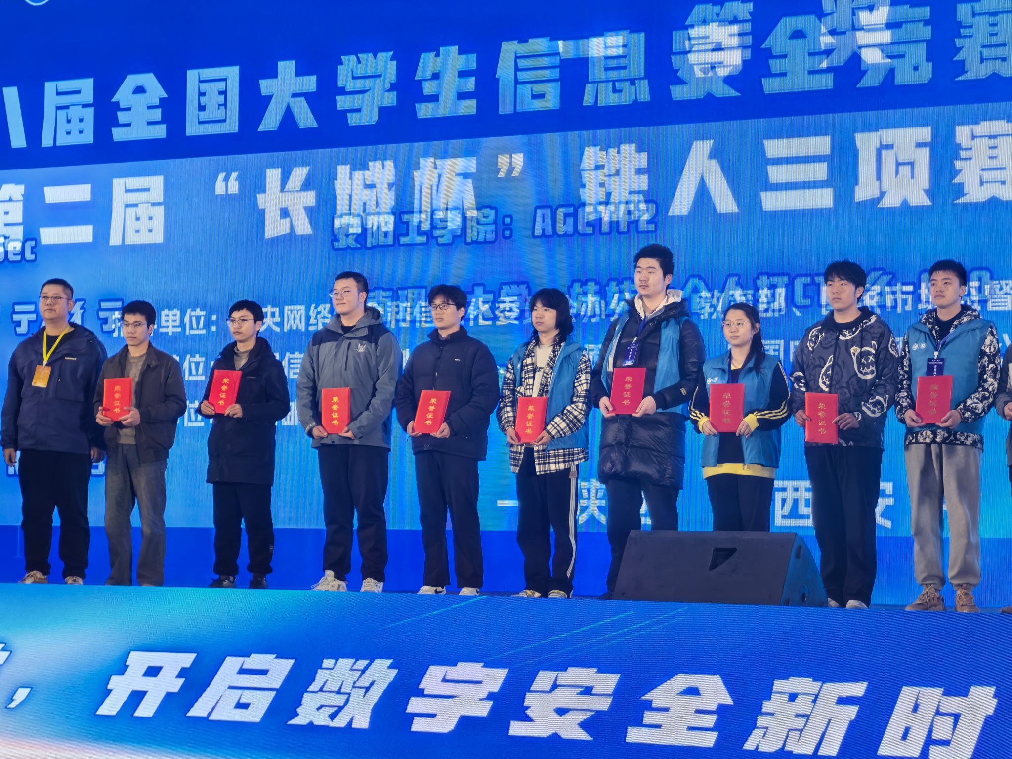 437437必赢国际网址学子在第十八届全国大学生信息安全竞...