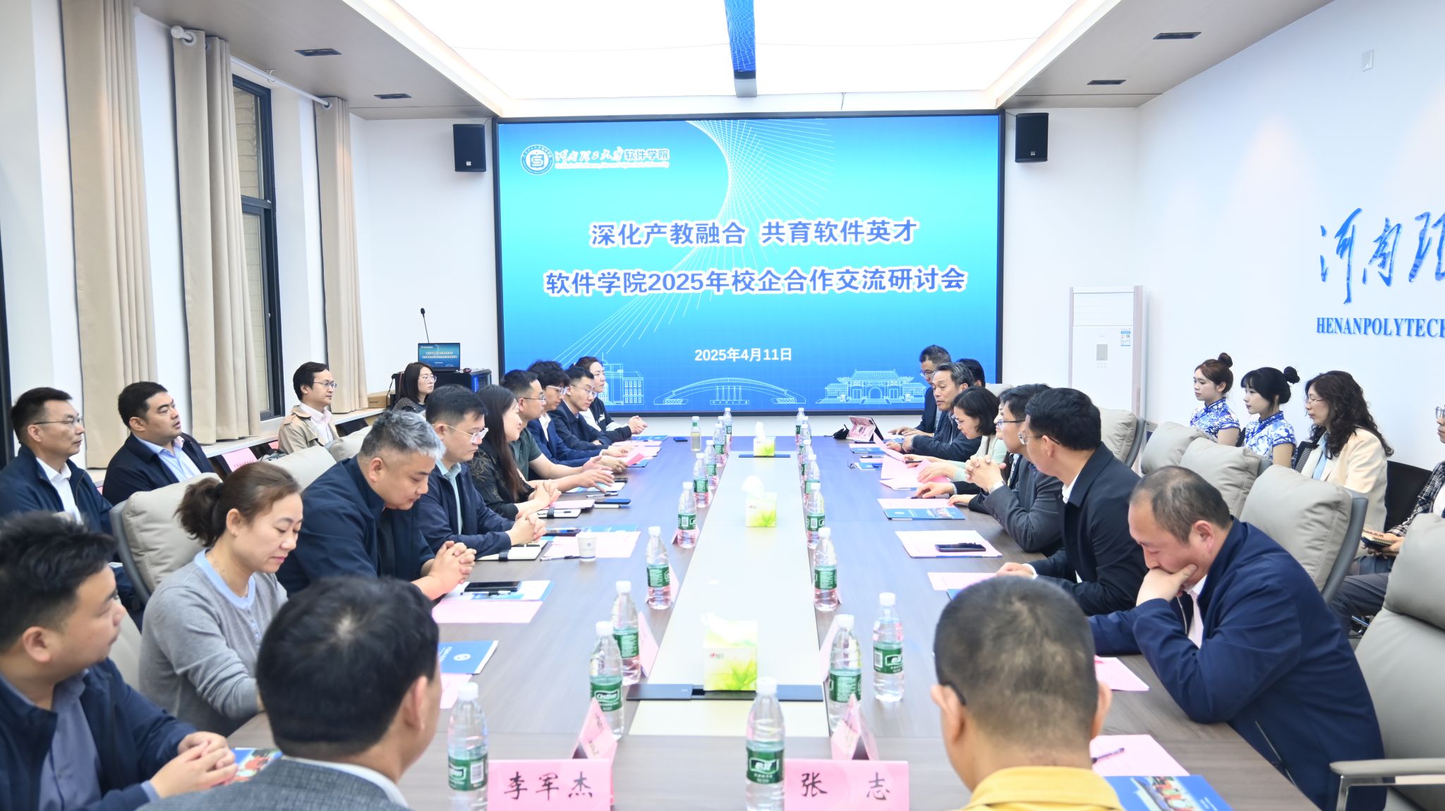 437437必赢国际网址开展2025年校企合作交流研讨会