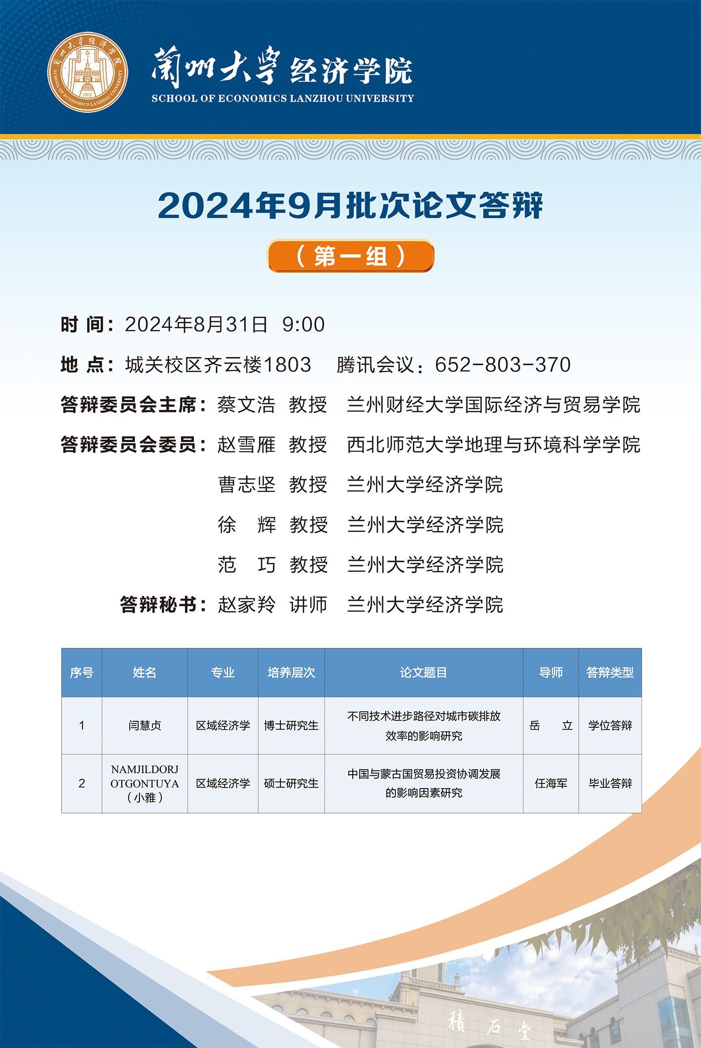20240828-01.JPG