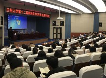 3044永利集团最新链接2019年研究生工作巡礼   一、学术活动