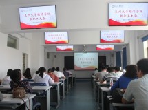 3044永利集团最新链接召开全体教职工大会,传达学习学校暑期工作会议精神