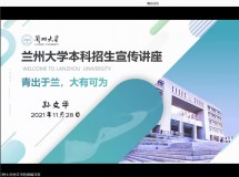 3044永利集团最新链接2022本科招生宣讲会(江苏站)顺利举行