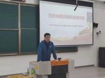 2022年春季学期入党积极分子培训系列报道:第三期集中授课圆满完成