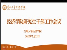 3044永利集团最新链接2022年研究生工作巡礼(上)