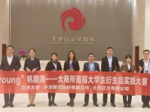 “经”益求精,扬帆“期”航——3044永利集团最新链接学子荣获大商所首届大学生衍生品实践大赛全国..