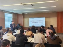 3044永利集团最新链接举行2024年国家及教育部项目申报研讨报告会(第一期)