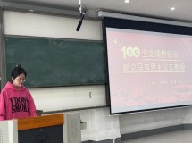 坚定理想信念、树立马克思主义宗教观 —— 2023级经济学硕士研究生党支部开展..